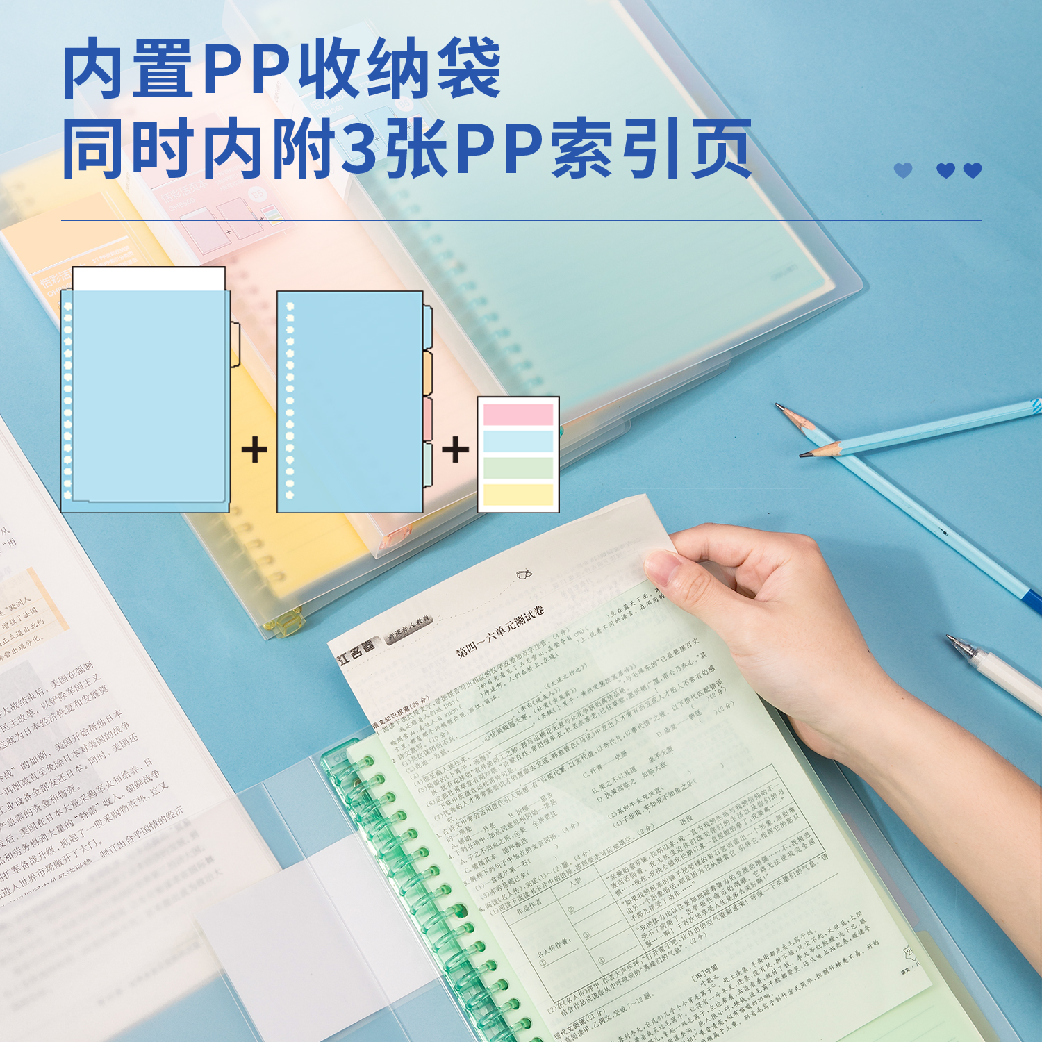 纵横QHA560甜彩活页本(粉色)(本)