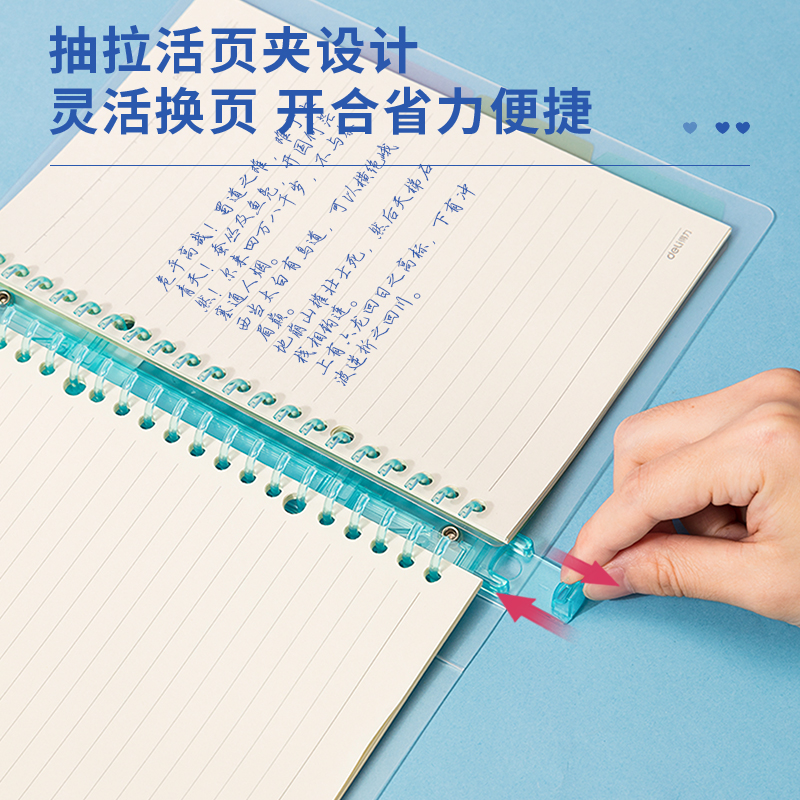 纵横QHA560甜彩活页本(蓝色)(本)