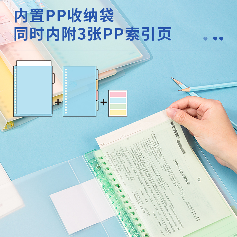 纵横QHA560甜彩活页本(绿色)(本)