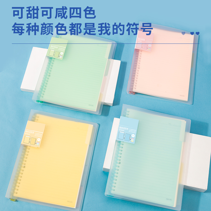 纵横QHB560甜彩活页本(黄色)(本)