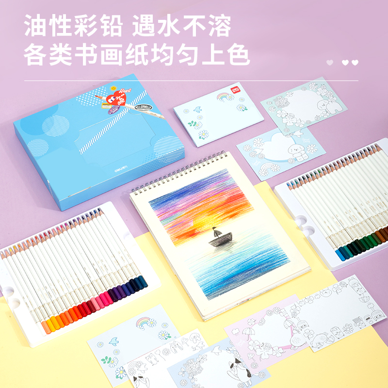 纵横68112_彩色铅笔套装(混)(48色/盒)