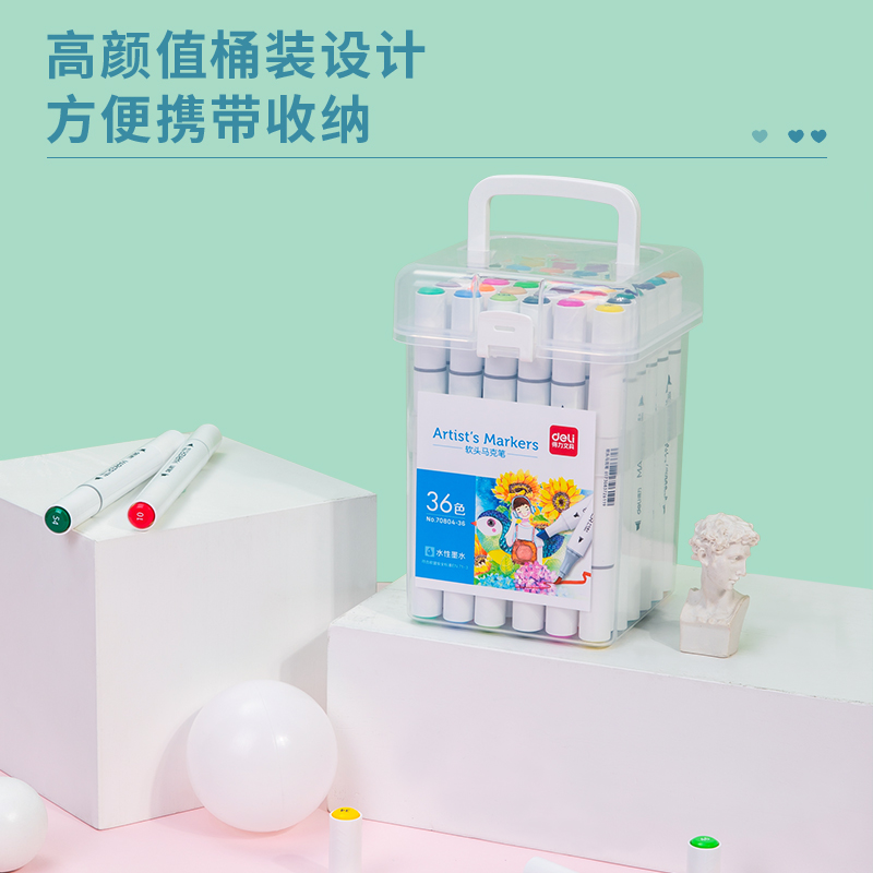 纵横70804-36色水性软头马克笔(混)(36色/桶)