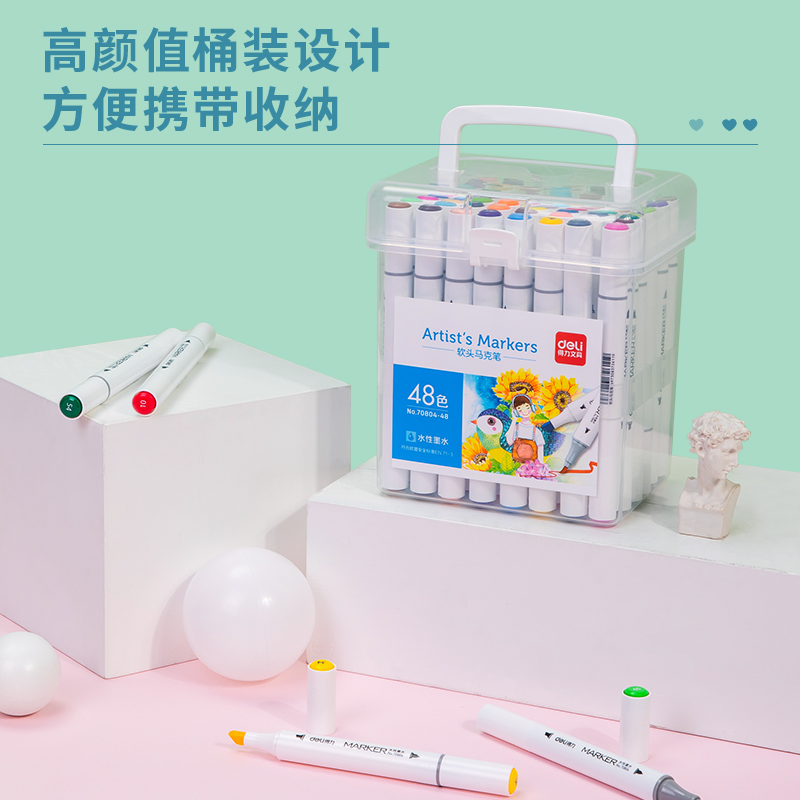 纵横70804-48色水性软头马克笔(混)(48色/桶)