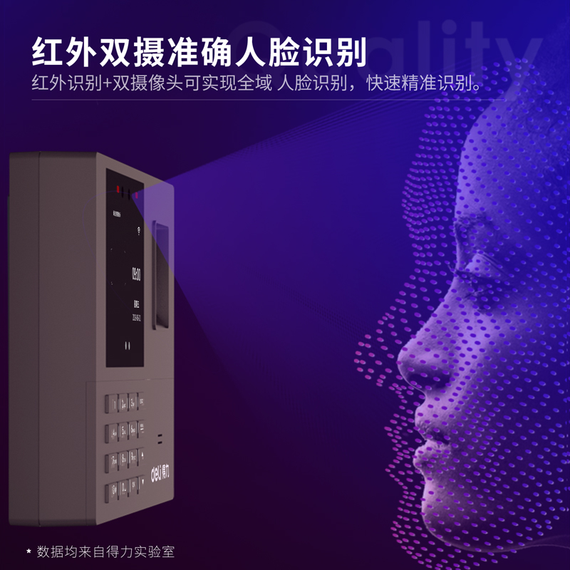 纵横T999S指纹人脸考勤机(银灰色)(台)
