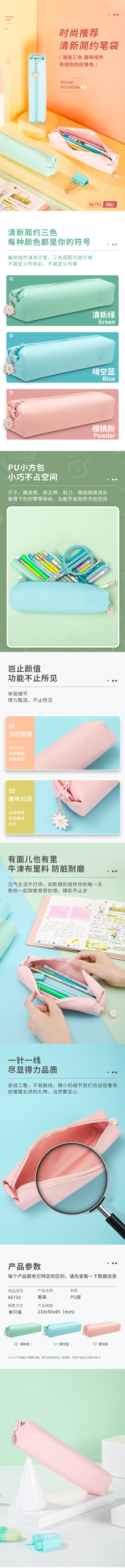 纵横66733多用途笔袋(混)(只)
