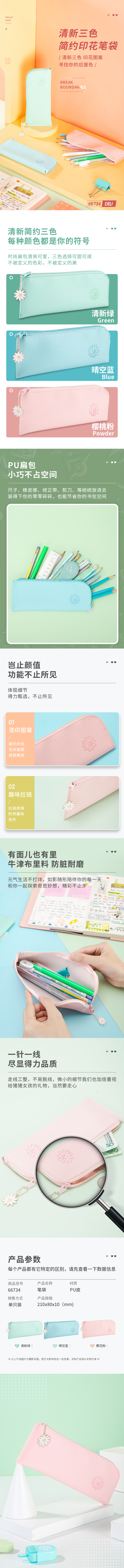 纵横66734多用途笔袋(混)(只)