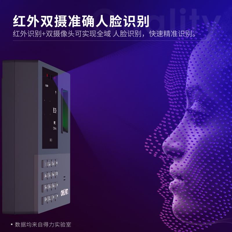 纵横13888S指纹人脸考勤机(银灰色)(台)