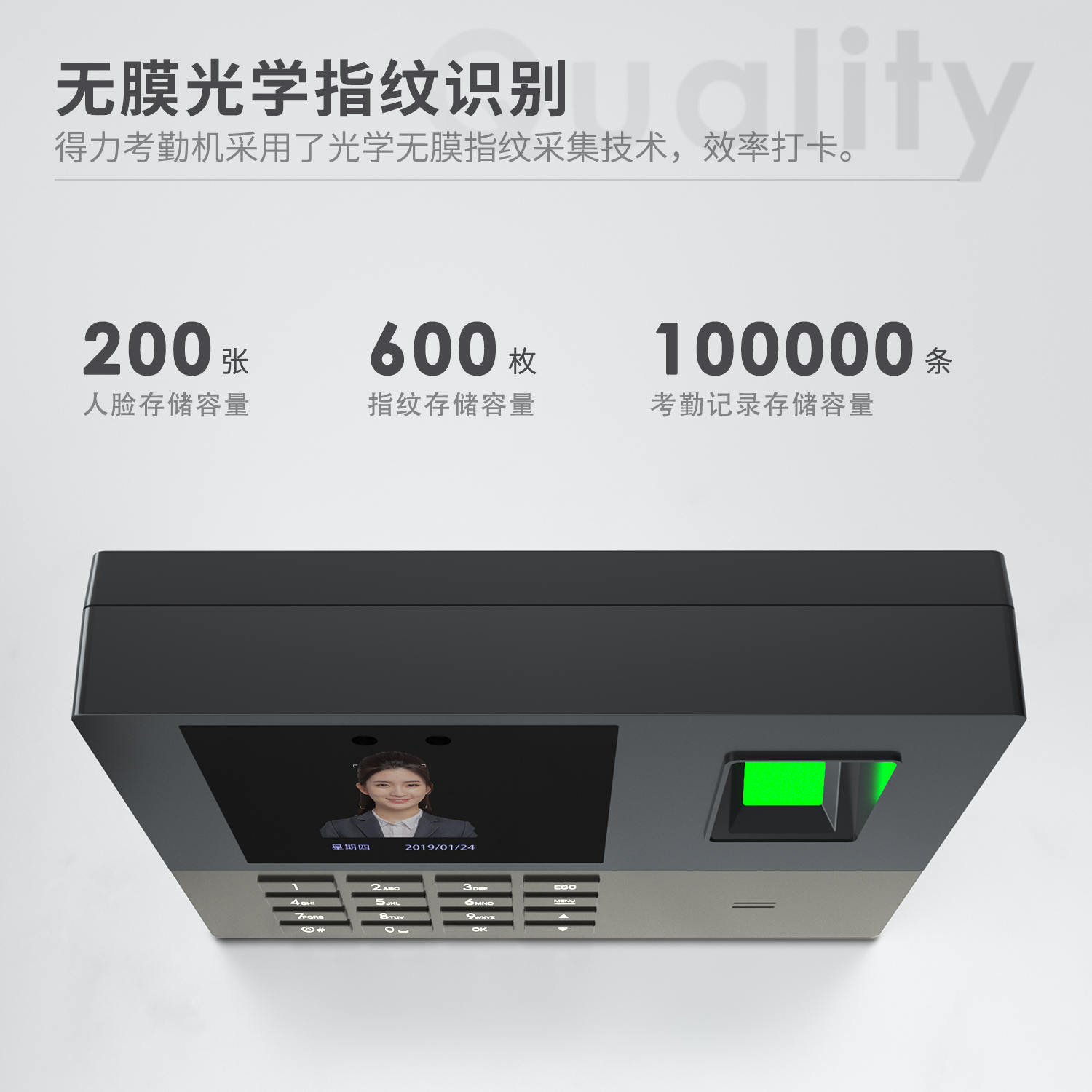 纵横13888S指纹人脸考勤机(银灰色)(台)