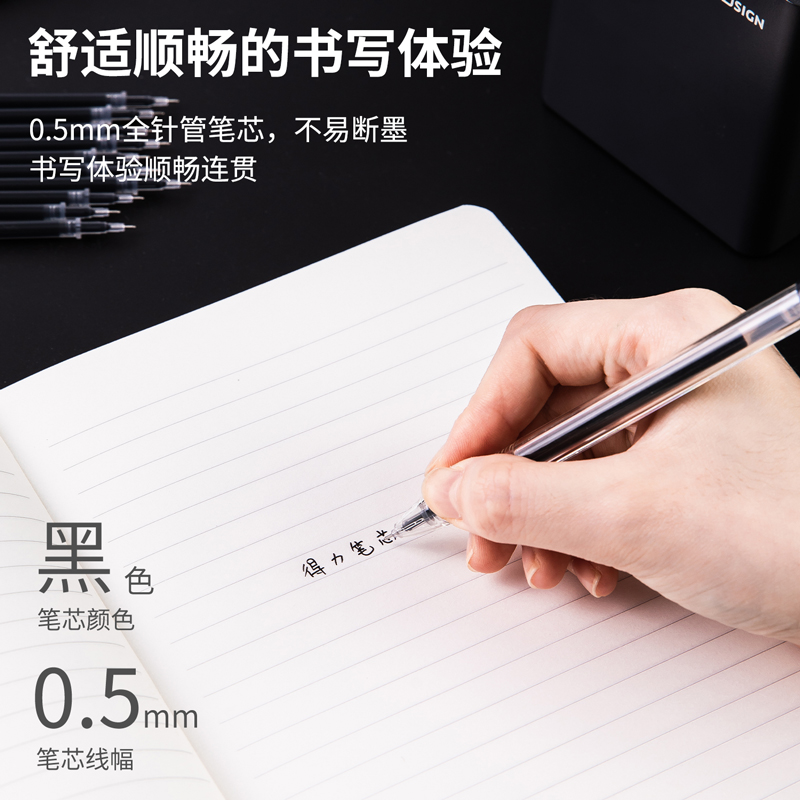 纵横S202中性笔替芯0.5mm全针管(黑)(12支/袋)