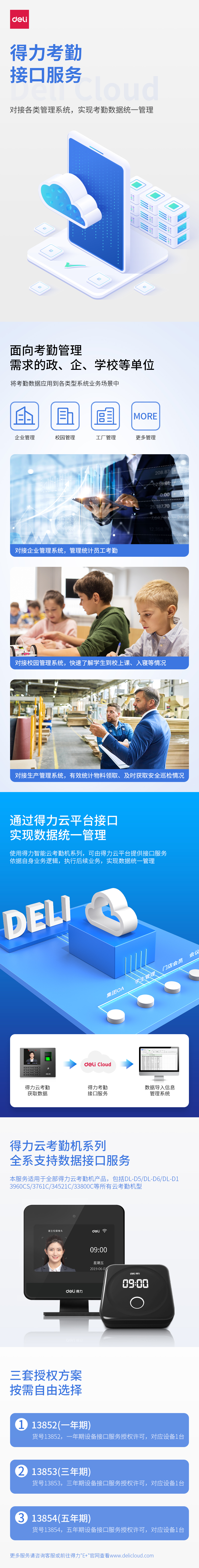纵横13852一年期设备接口服务授权许可(黑)(个)