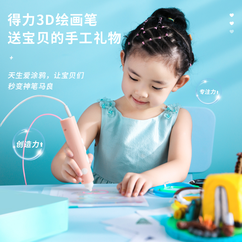 纵横74850-3D绘画笔套装(插电款)(粉色)(1支打印笔+5卷耗材/盒)