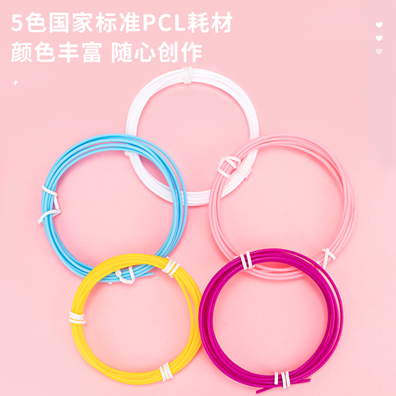 纵横74850-3D绘画笔套装(插电款)(粉色)(1支打印笔+5卷耗材/盒)