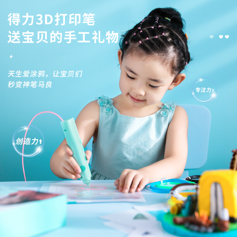纵横74870-3D绘画笔套装(语音款)(绿色)(1支打印笔10卷耗材/盒)