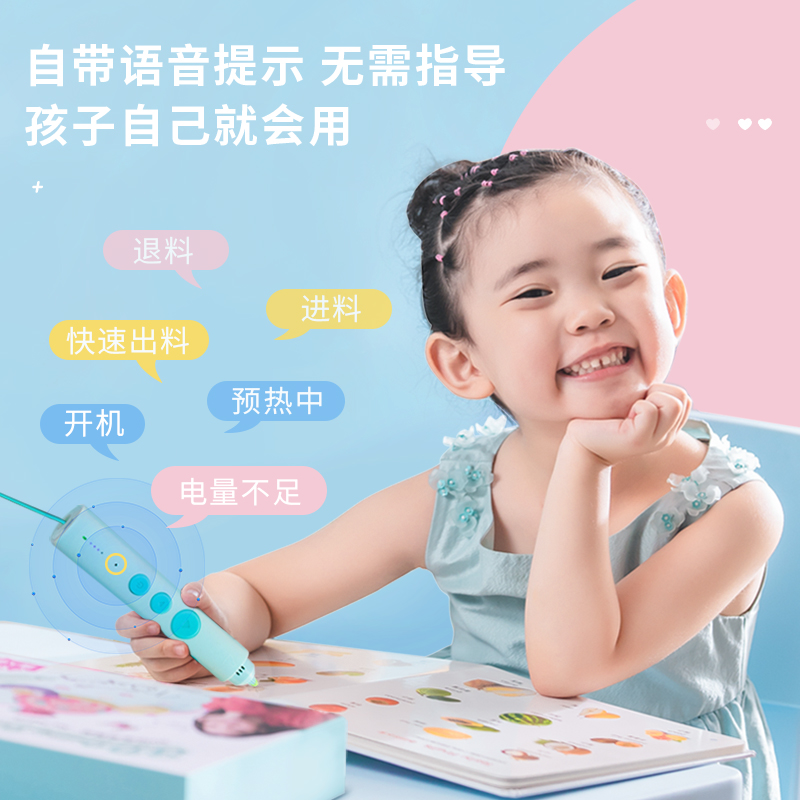 纵横74870-3D绘画笔套装(语音款)(绿色)(1支打印笔10卷耗材/盒)