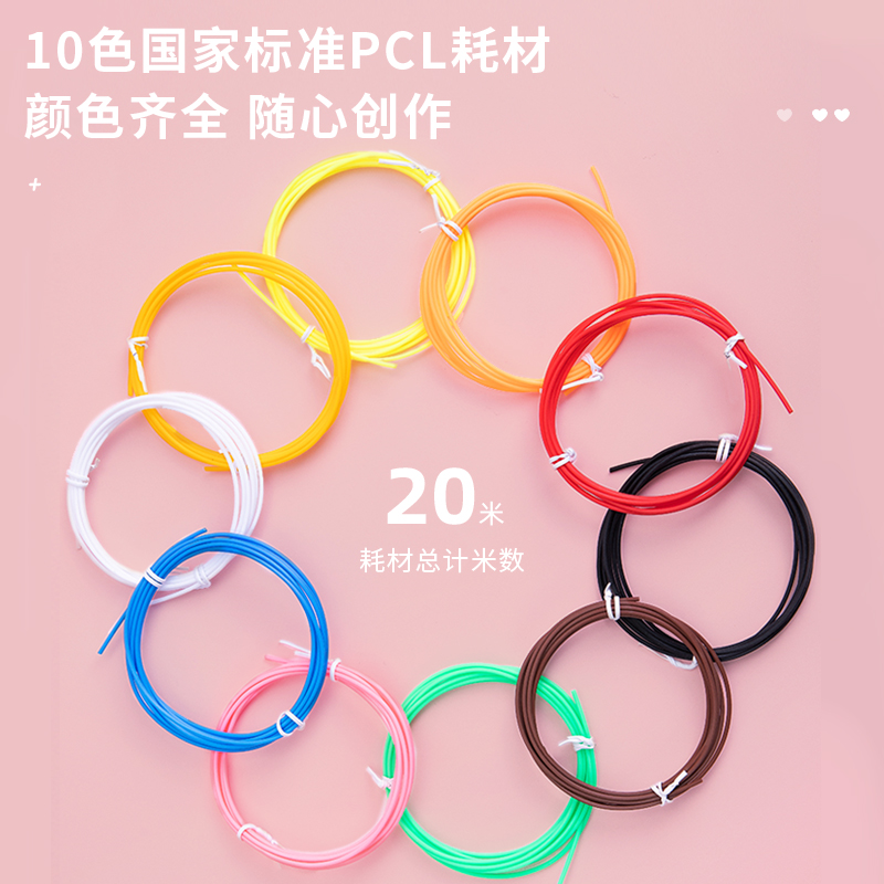 纵横74870-3D绘画笔套装(语音款)(绿色)(1支打印笔10卷耗材/盒)