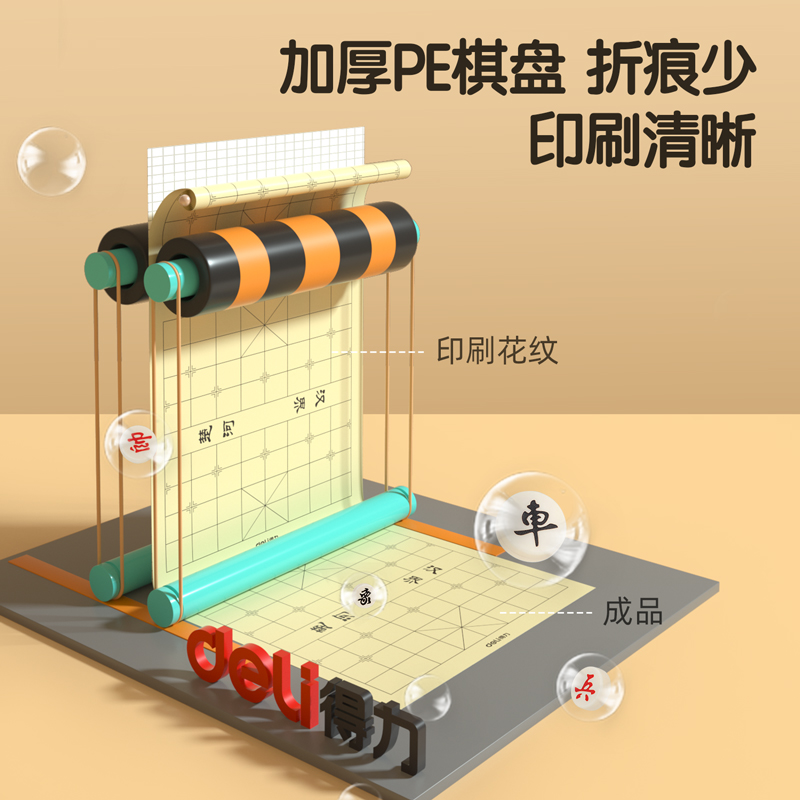 纵横6761中国象棋(黑)(盒)