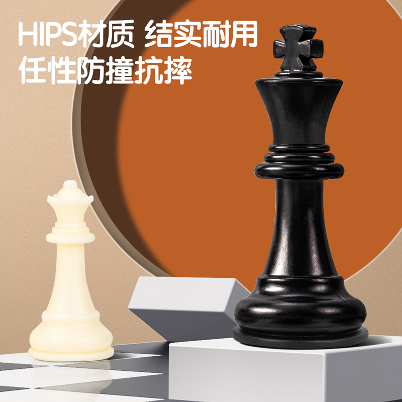 纵横6763国际象棋(黑)(盒)
