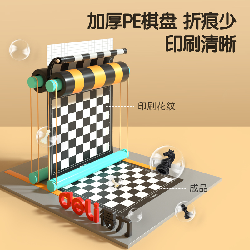 纵横6763国际象棋(黑)(盒)
