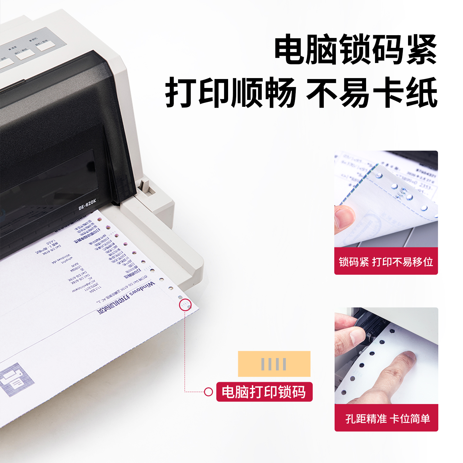 纵横爱琴海A241-5电脑打印纸(S白色撕边)(1000页/盒)