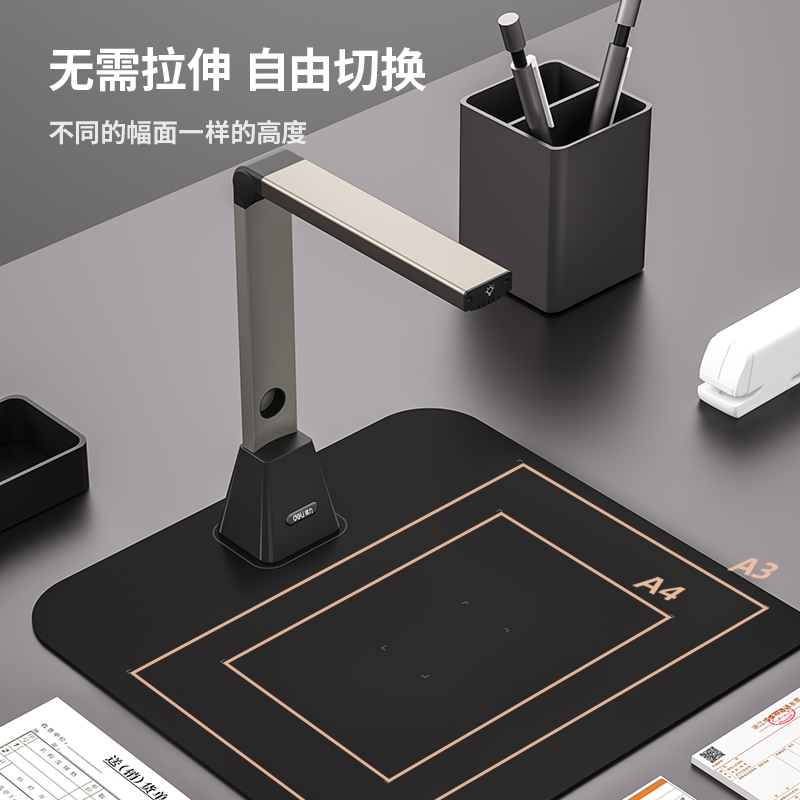 纵横15161高拍仪A3软垫(金)(台)