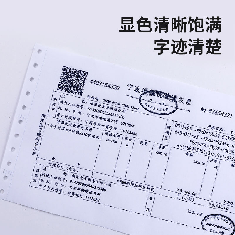 纵横爱琴海A241-1电脑打印纸(1/2S白色撕边)(1000页/盒)