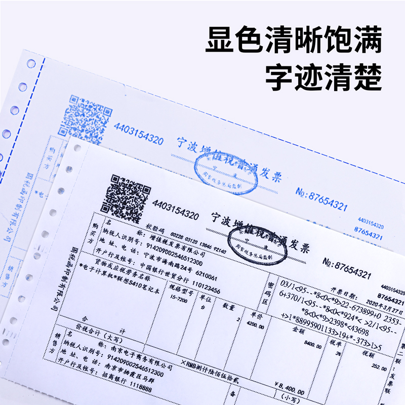 纵横爱琴海A241-2电脑打印纸(1/2S白色撕边)(1000页/盒)