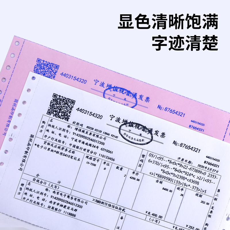 纵横爱琴海A241-2电脑打印纸(1/2CS彩色撕边)(1000页/盒)