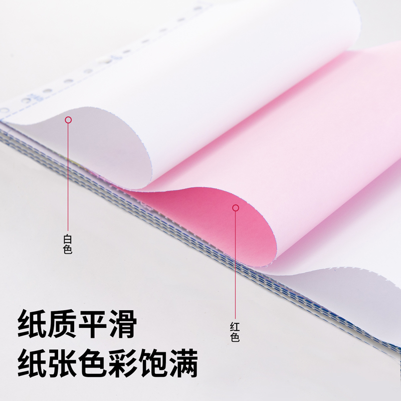 纵横爱琴海A241-2电脑打印纸(1/2CS彩色撕边)(1000页/盒)