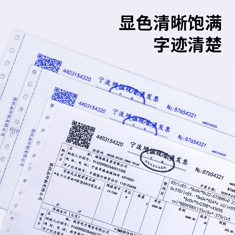 纵横爱琴海A241-3电脑打印纸(1/2S白色撕边)(1000页/盒)