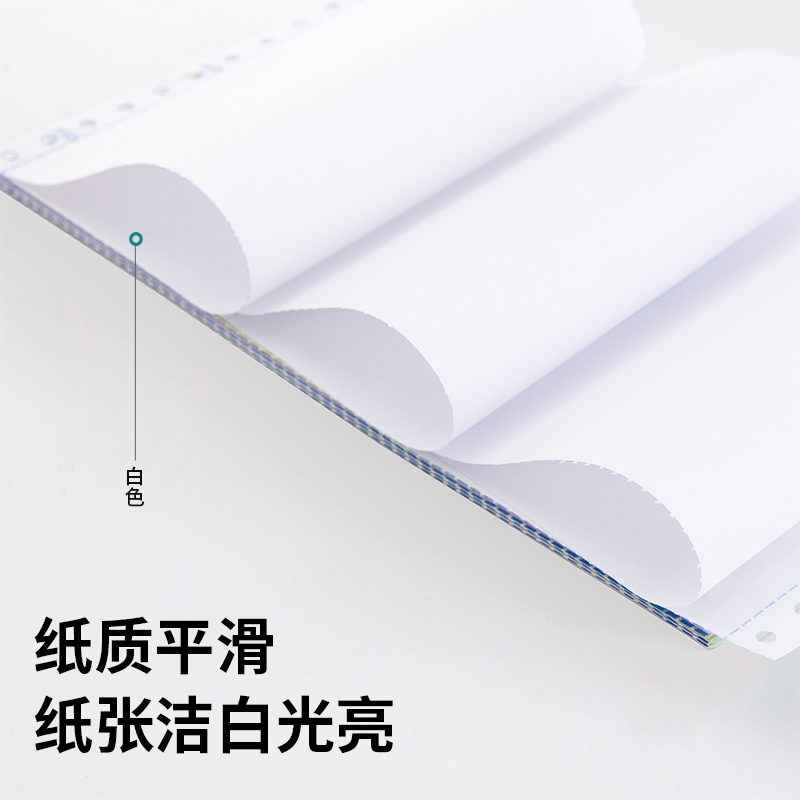 纵横爱琴海A241-3电脑打印纸(1/2S白色撕边)(1000页/盒)