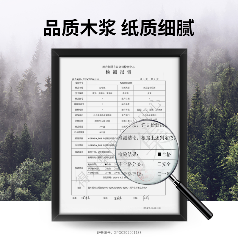 纵横爱琴海A241-4电脑打印纸(1/3CS彩色撕边)(1000页/盒)