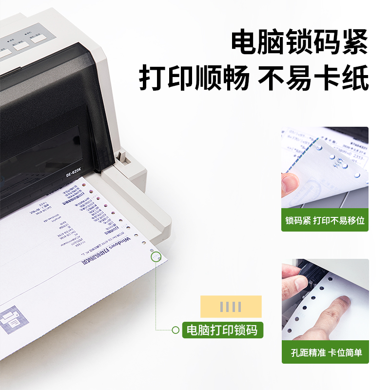 纵横佳宣TMJ241-3电脑打印纸(C彩色不撕边)(500页/盒)