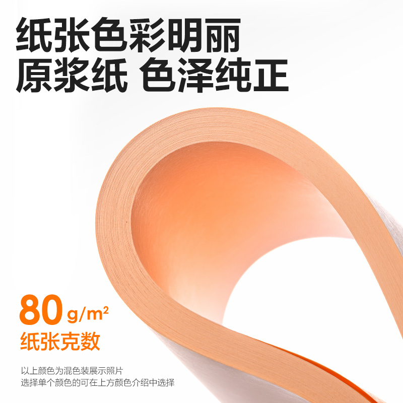 纵横7757彩色复印纸80g-A4-100页/包-25包(桃红)(包)