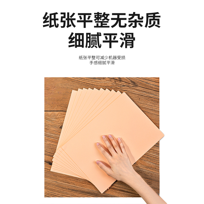 纵横7757彩色复印纸80g-A4-100页/包-25包(桃红)(包)