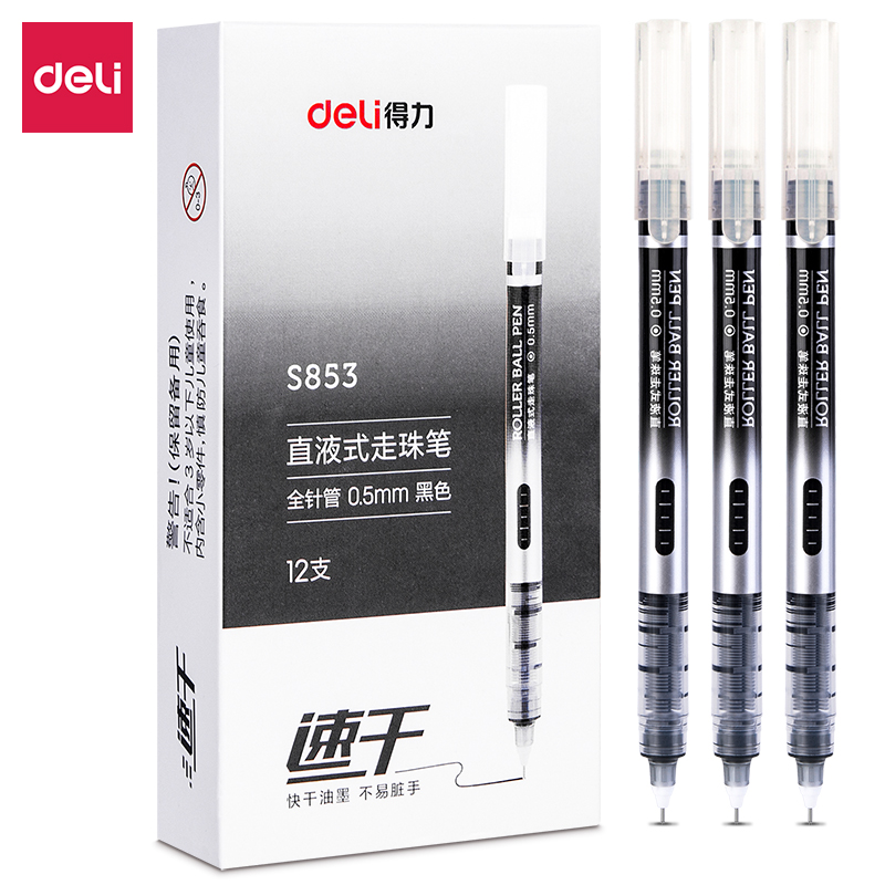 纵横S853直液式走珠笔0.5全针管(黑)(支)