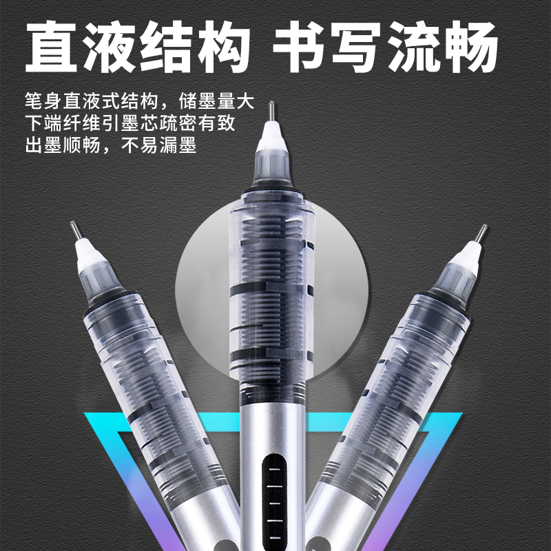 纵横S853直液式走珠笔0.5全针管(黑)(支)