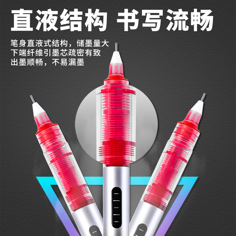 纵横S853直液式走珠笔0.5全针管(红)(支)
