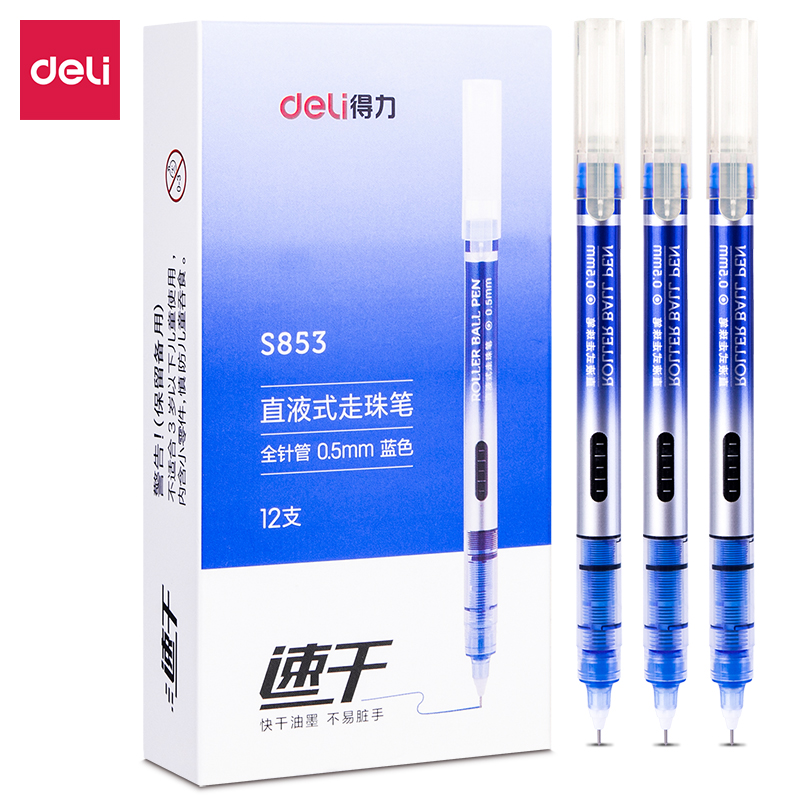 纵横S853直液式走珠笔0.5全针管(蓝)(支)