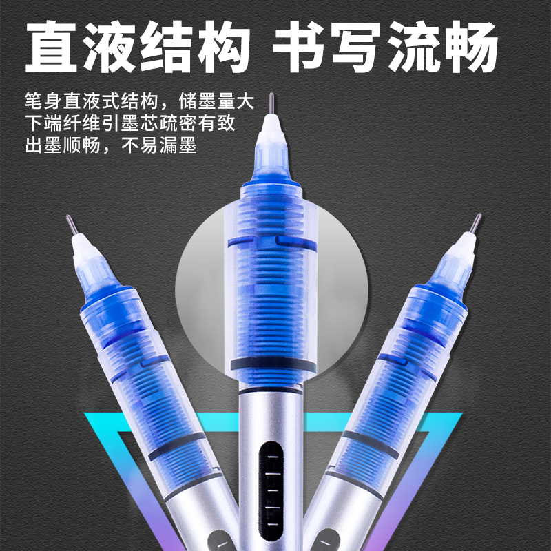 纵横S853直液式走珠笔0.5全针管(蓝)(支)