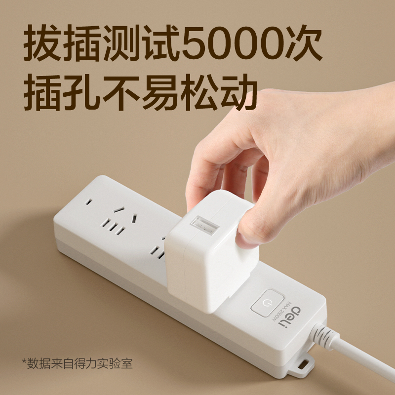 纵横18274(05)插座_3组_5米_PVC袋装(白)(只)
