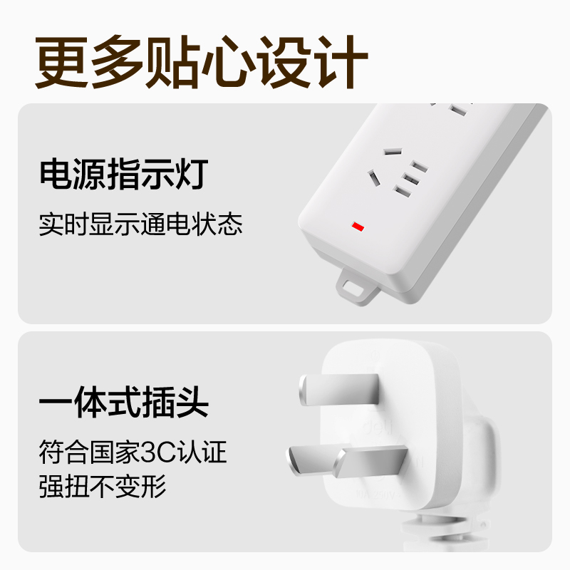 纵横18274(05)插座_3组_5米_PVC袋装(白)(只)