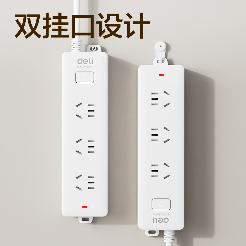 纵横18274(05)插座_3组_5米_PVC袋装(白)(只)