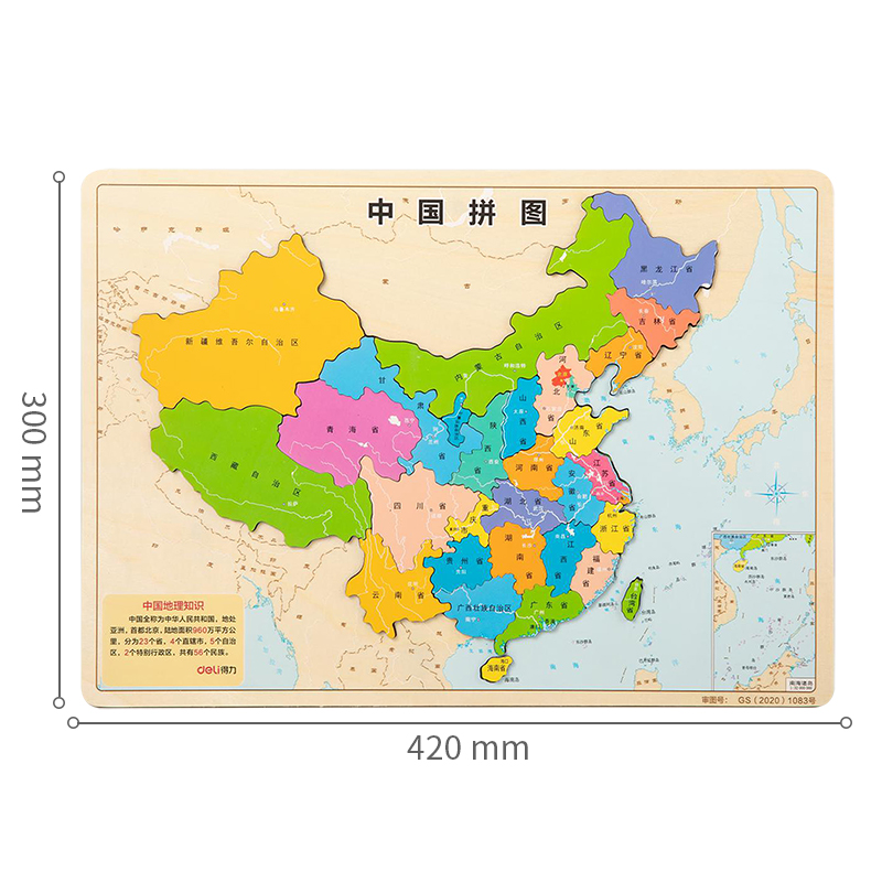 纵横18058木质磁力拼图中国(棕)(盒)