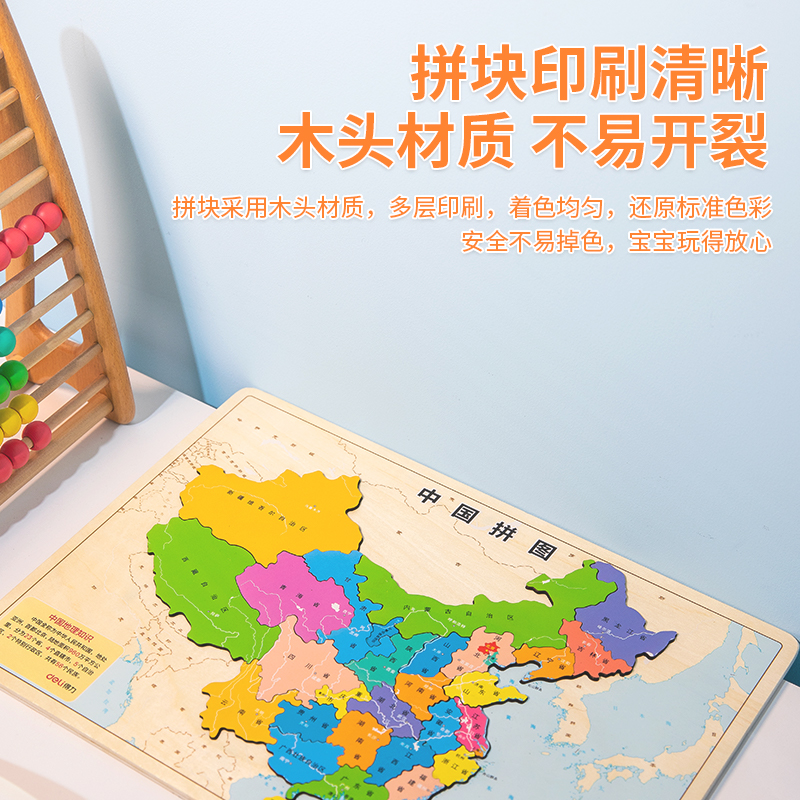 纵横18058木质磁力拼图中国(棕)(盒)