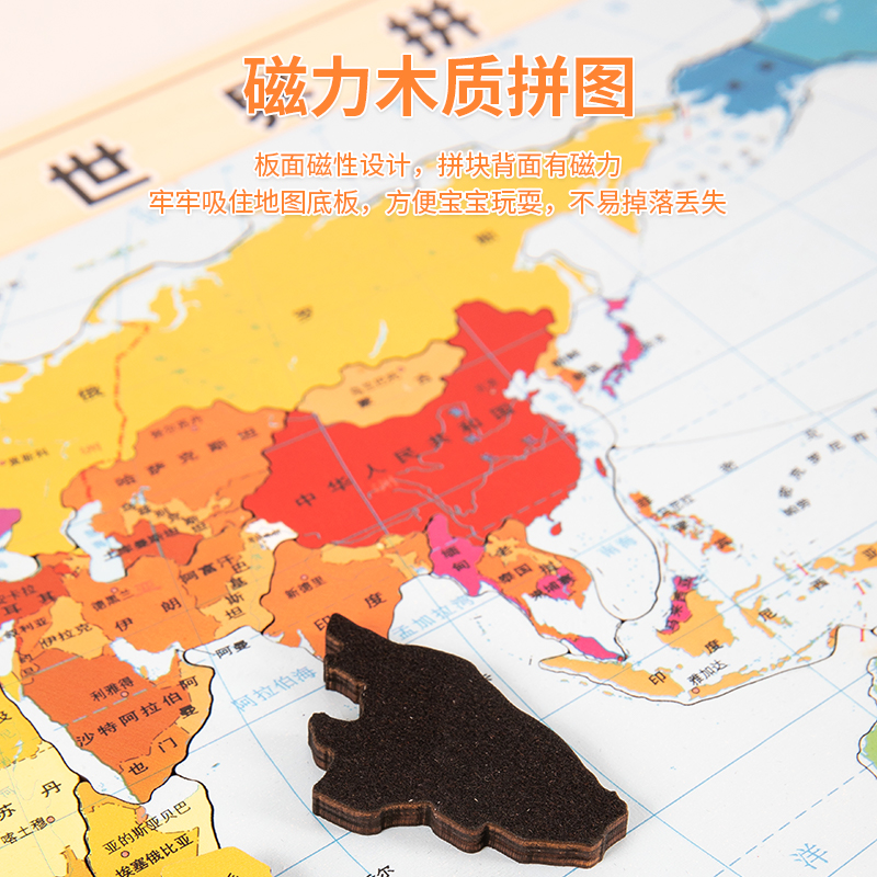 纵横18059木质磁力拼图世界(棕)(盒)