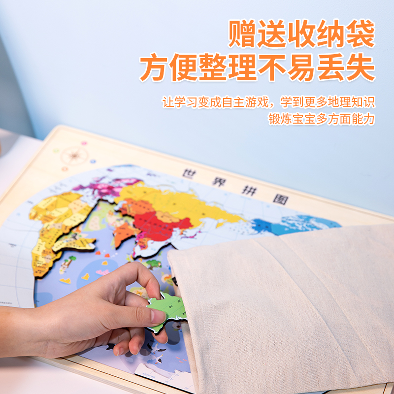 纵横18059木质磁力拼图世界(棕)(盒)