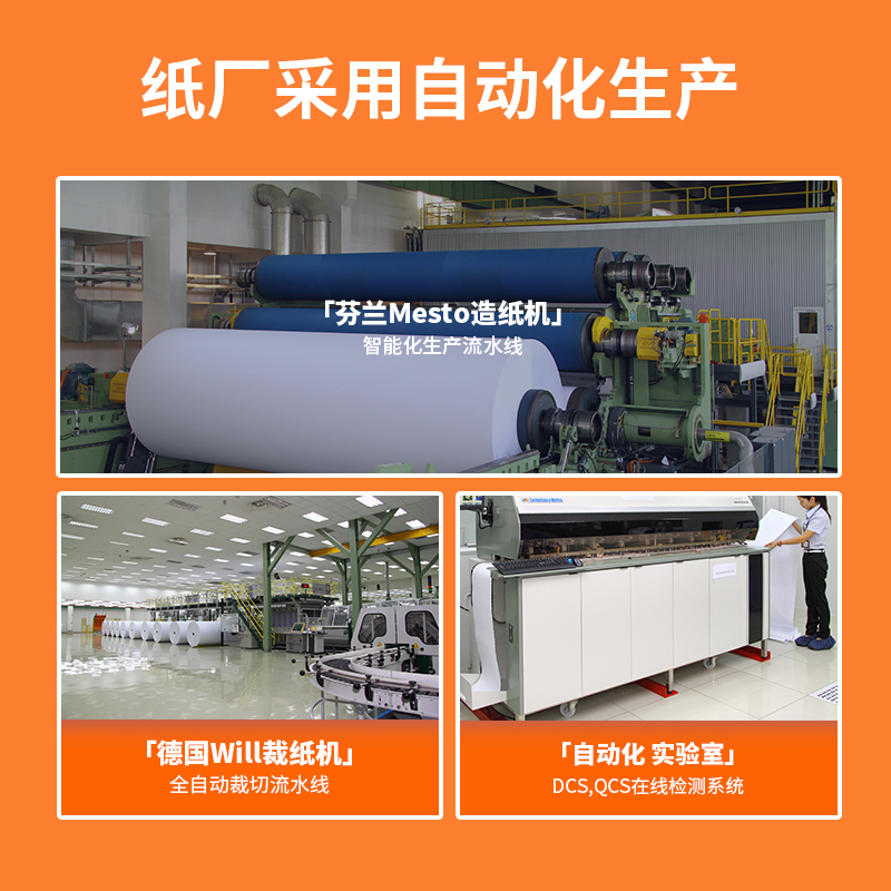 纵横92609锐标复印纸A4-70g-1包（无外箱）(混)(包)