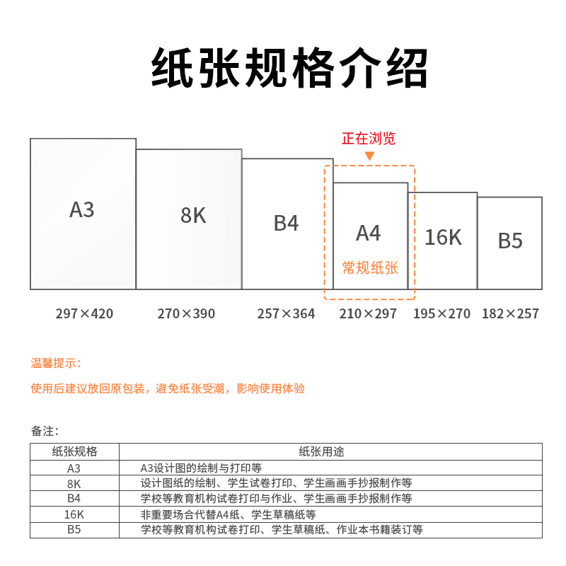 纵横92609锐标复印纸A4-70g-1包（无外箱）(混)(包)