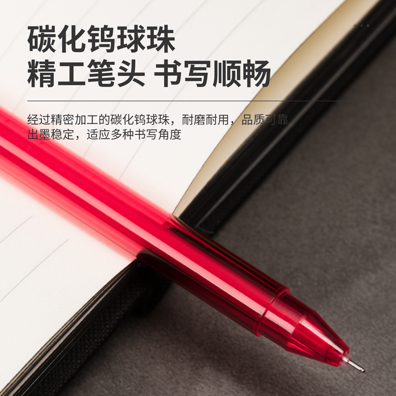 纵横A120中性笔0.5mm全针管(红)(支)