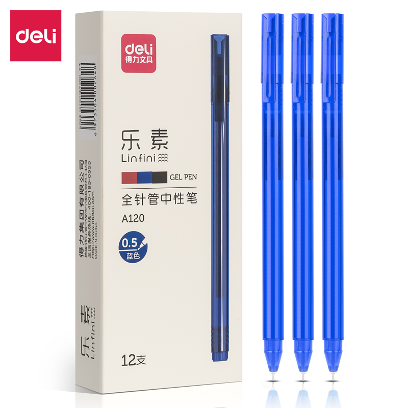 纵横A120中性笔0.5mm全针管(蓝)(支)